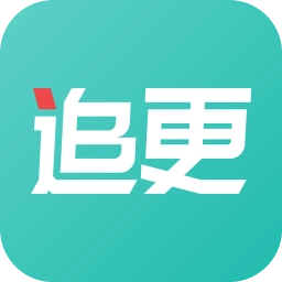 追更小说手机免费版