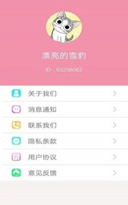 仙女记账