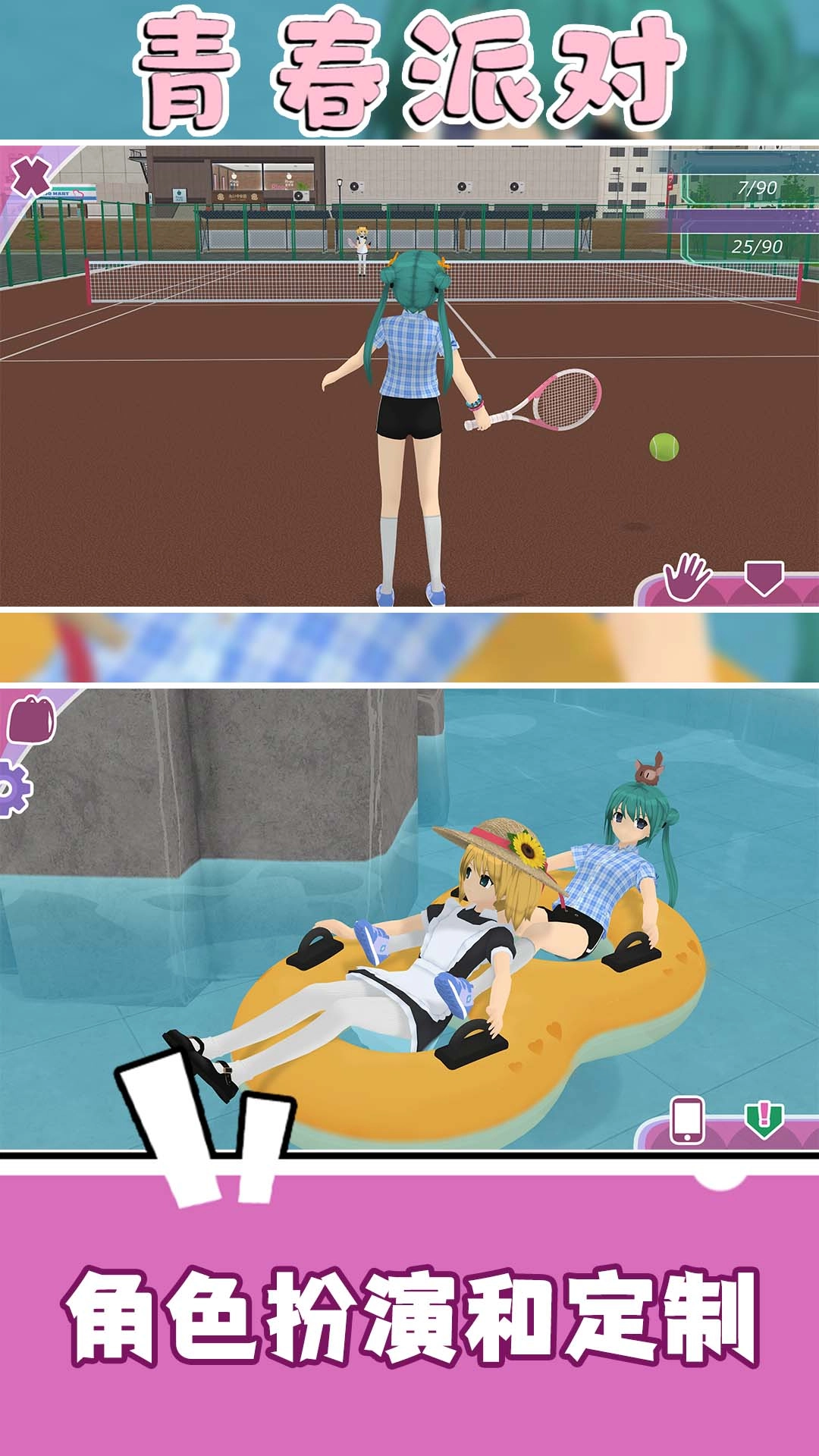 青春派对安卓官方版(3)