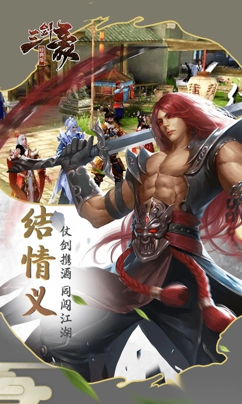 三剑豪2经典版