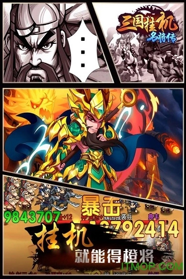 三国挂机名将传小米游戏安装包图3