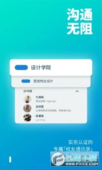 校上行图4