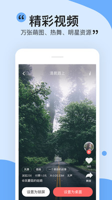 动态壁纸制作官方正版(2)