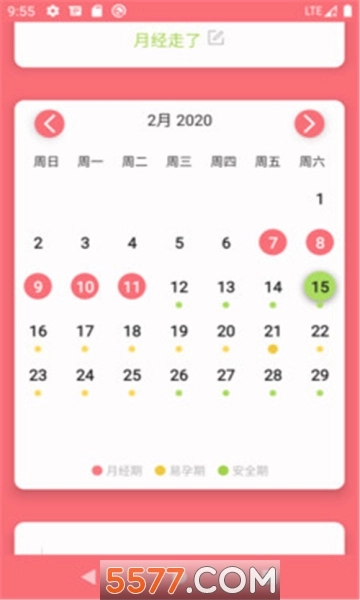 么么哒日历官方最新版(1)