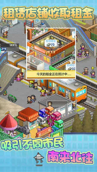 箱庭铁道物语手游(2)