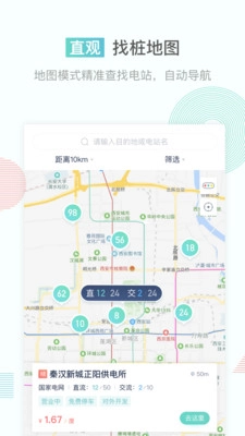 联行秦e充图2
