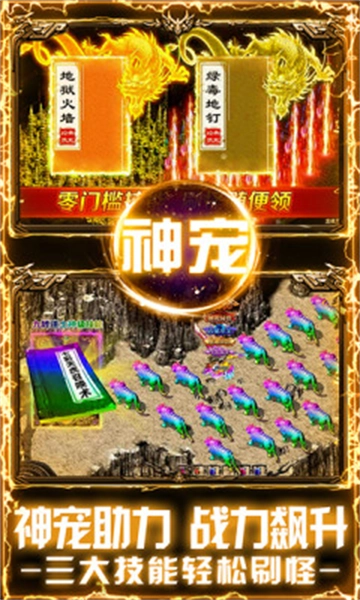 傲视烈火二合一图3