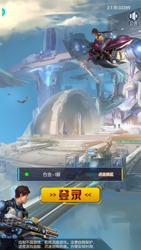 合金纪元图2