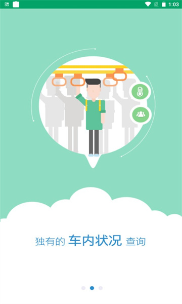 龙泉公交原版图2