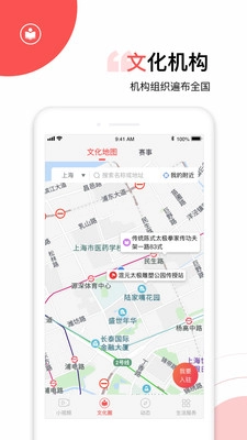 太极功夫官方正版图2