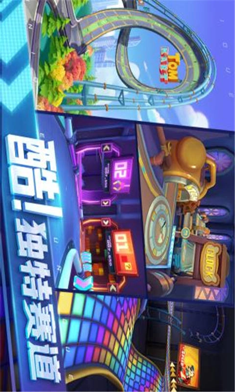 汤姆猫飞车手机正版图3