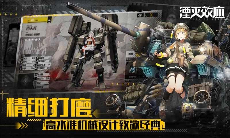 湮灭效应游戏官方最新版图1