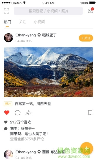 优旅家图1