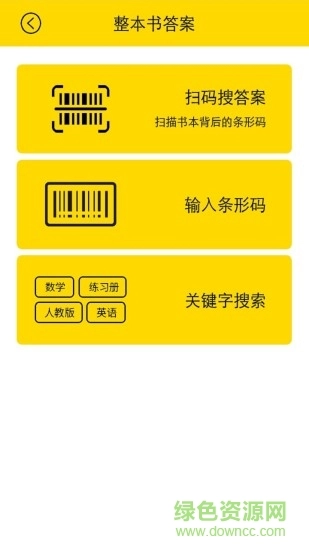 暑假学霸帮图3