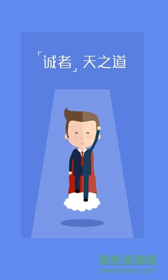 真才实聘图2