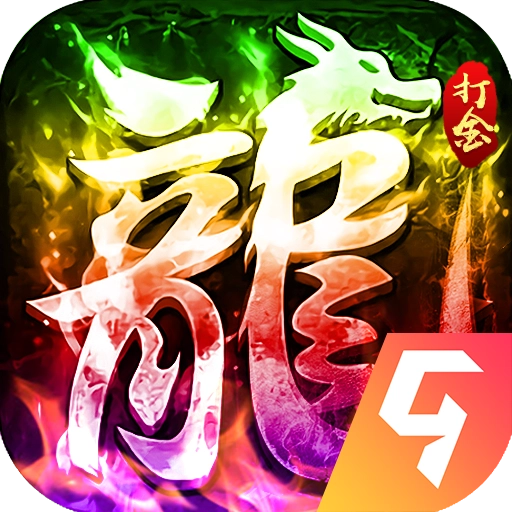 边境传说奇迹手游