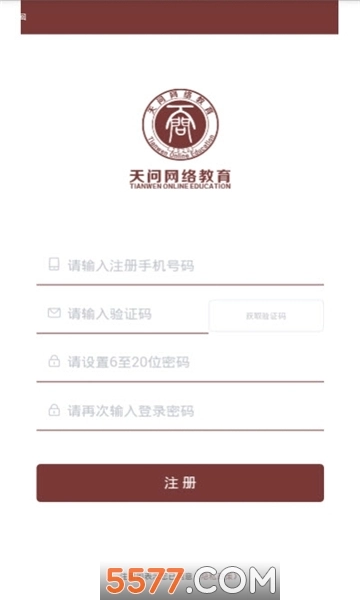 天问网教