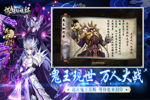 塔防镇魂师通用版图2