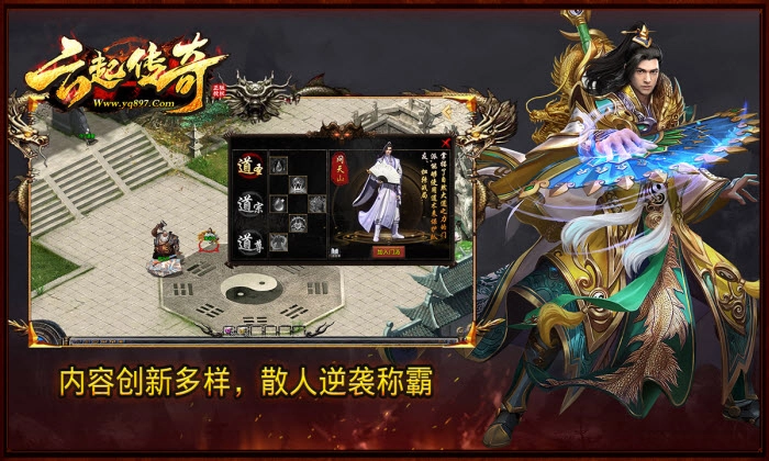 云起传奇图3