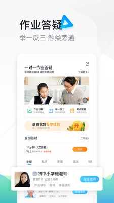 轻轻教育官方正版图3