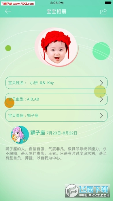 预测宝宝未来长相拍照软件官方正版图3