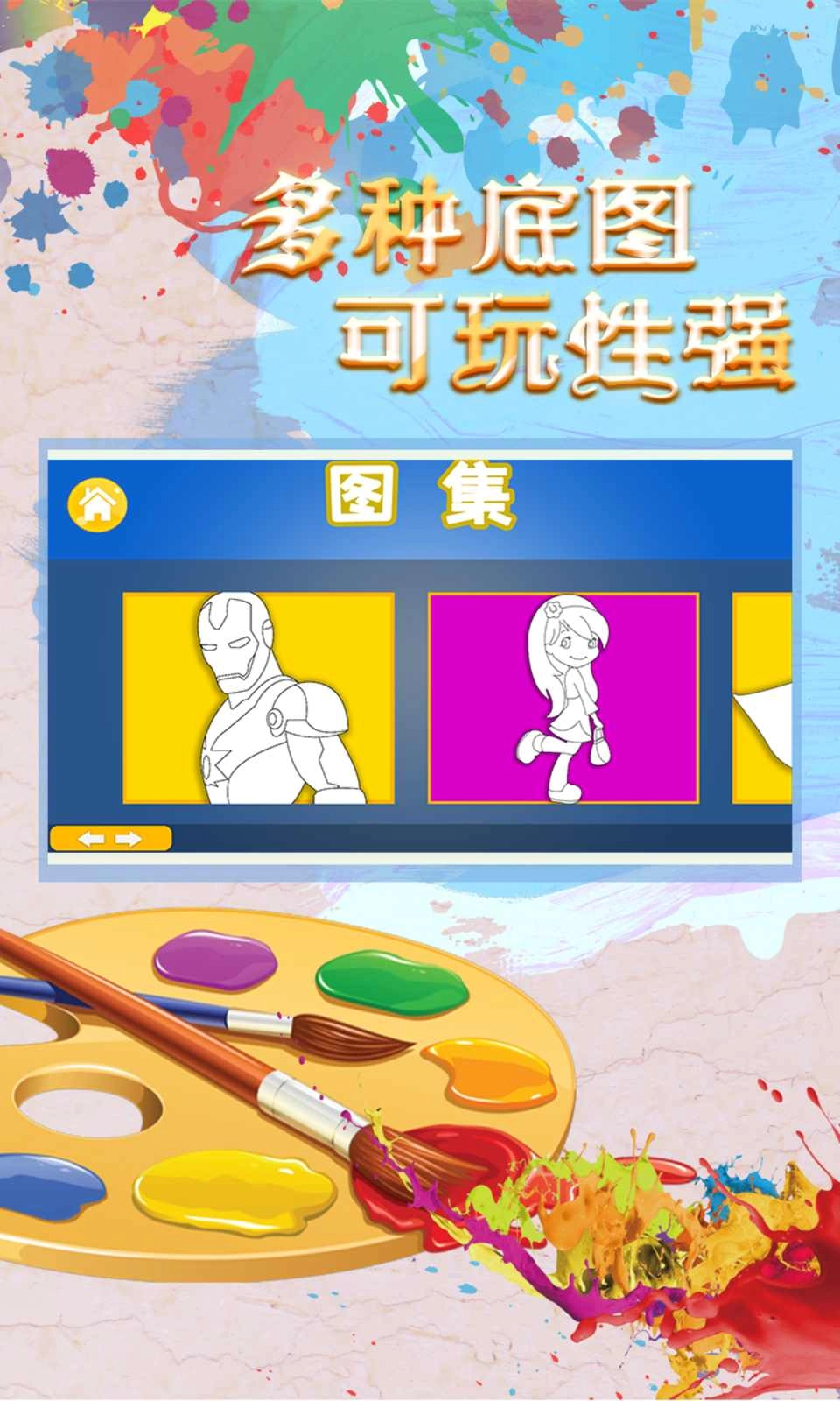 完美造型师