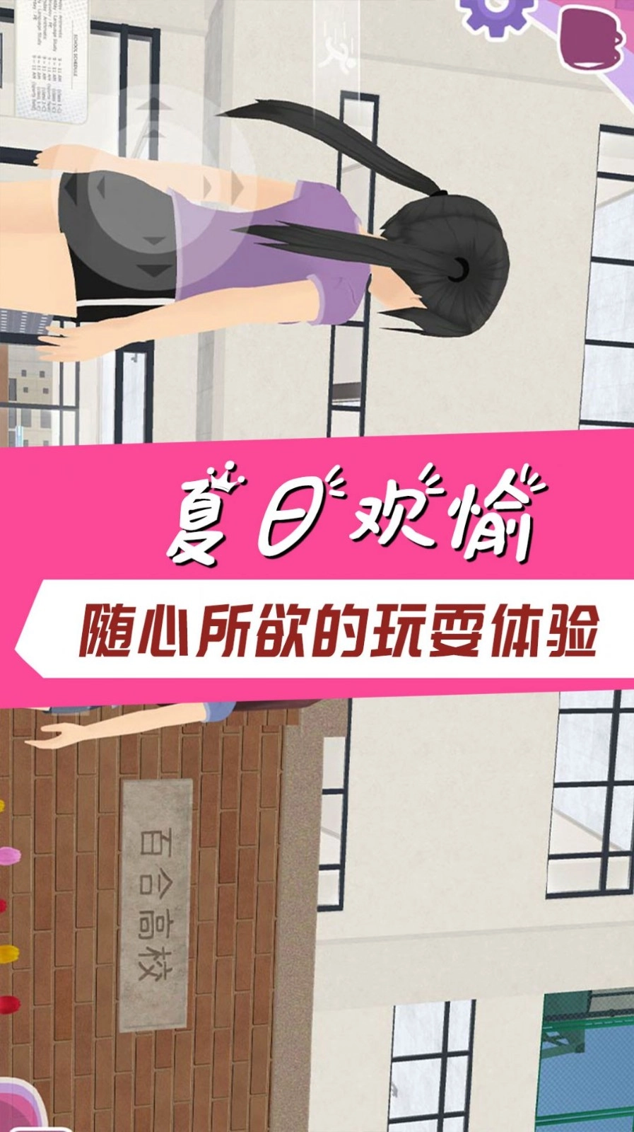 学霸校园模拟游戏官方最新版图3