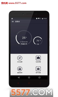 清理者安卓版