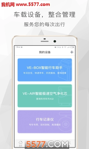 遇道官方最新版(3)