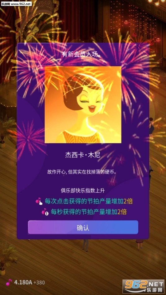 一起摇摆安卓版图3