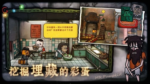 南瓜先生2九龙城寨汉化版图2