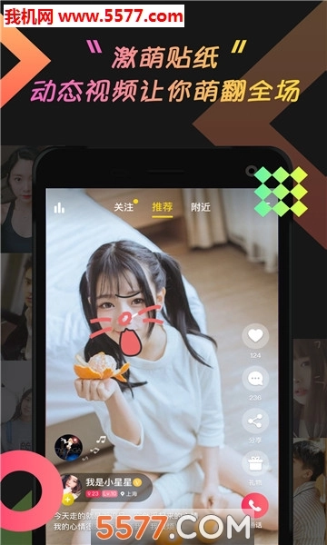 乖猪聊天交友软件图3