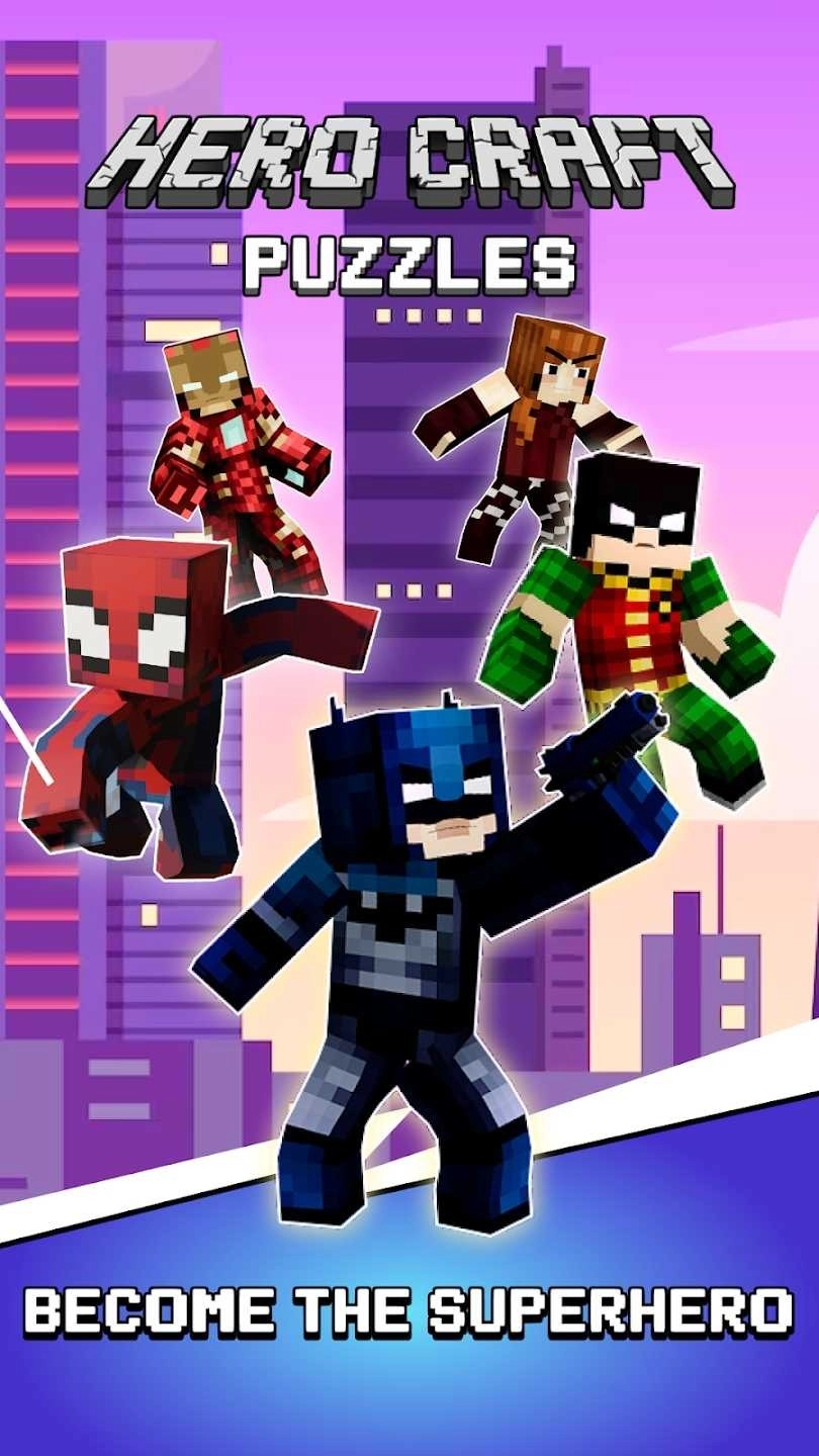 英雄工艺拼图图1