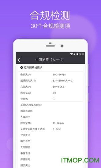 证件照制作