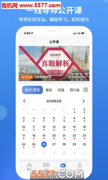 朗阁雅思在线最新版图2