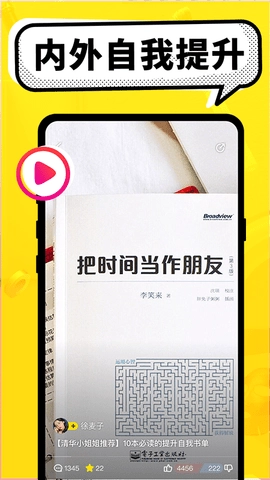 百搭生活通用版图2