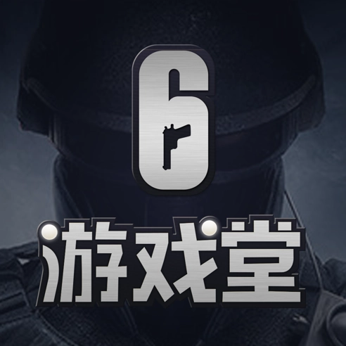 r6堂(彩虹六号堂)官方最新版