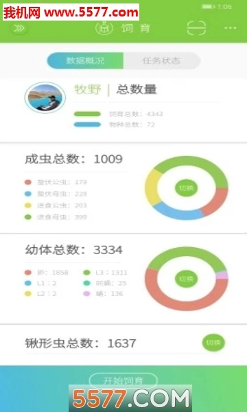 甲虫饲育者安卓版
