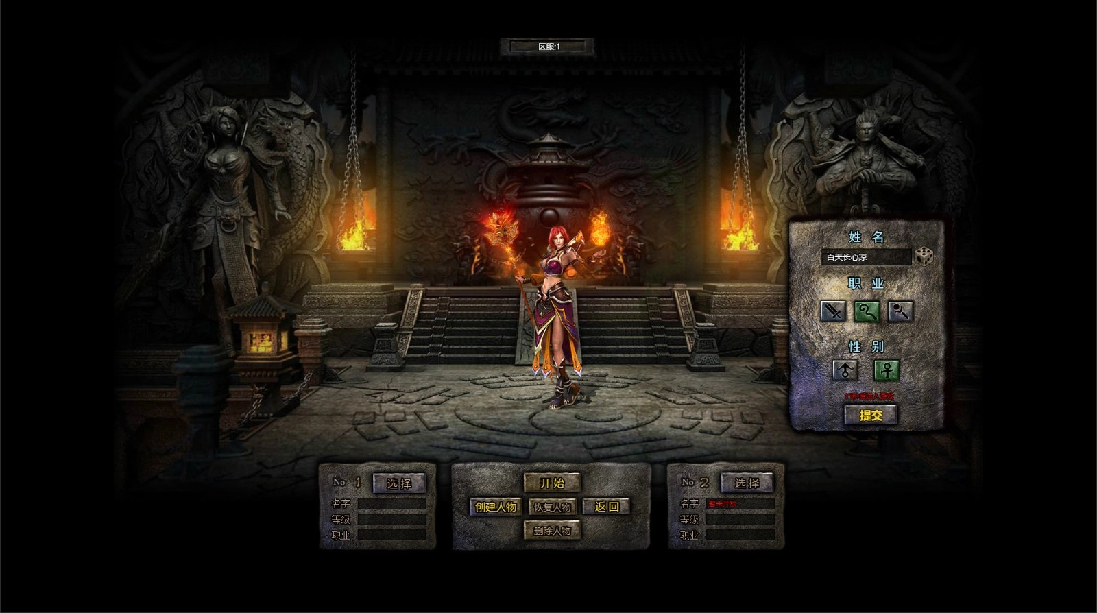 传奇盛世2官方正版图3