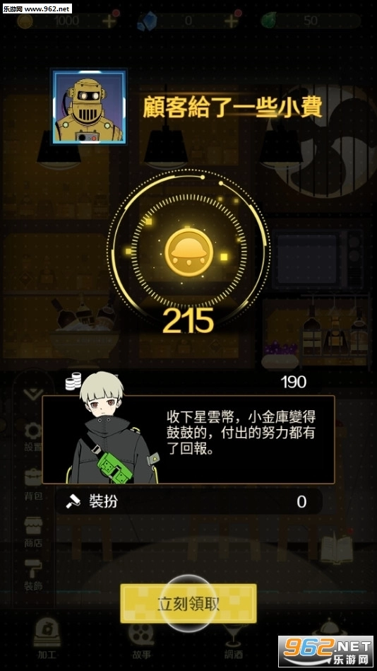 星际旅人