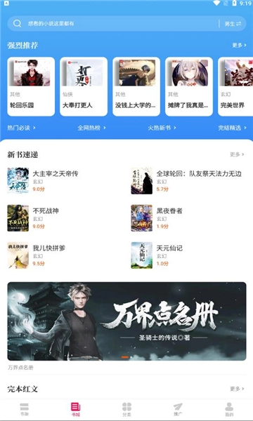 玫瑰小说手机版图3