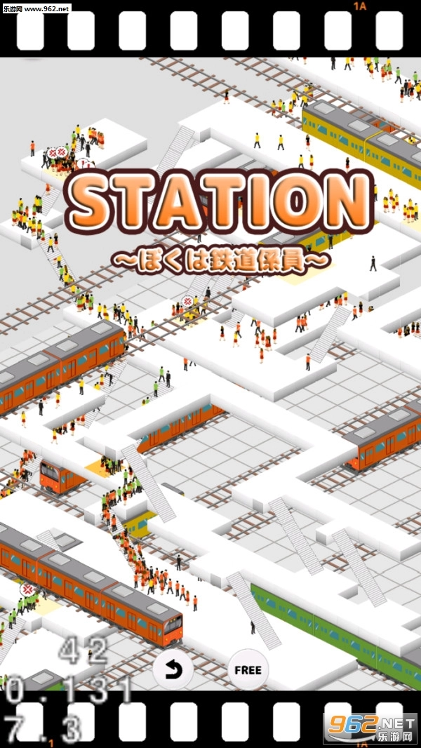 城市火车站安卓版图2