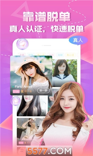 知趣聊天软件免费版图1