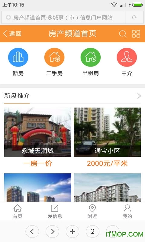 永城信息港