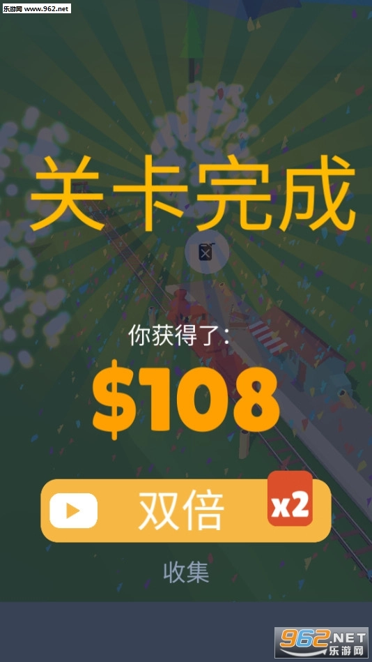 出轨火车最新版