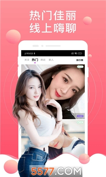 陌生泡陌约会聊天安卓版