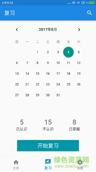 考研单词免费软件图2