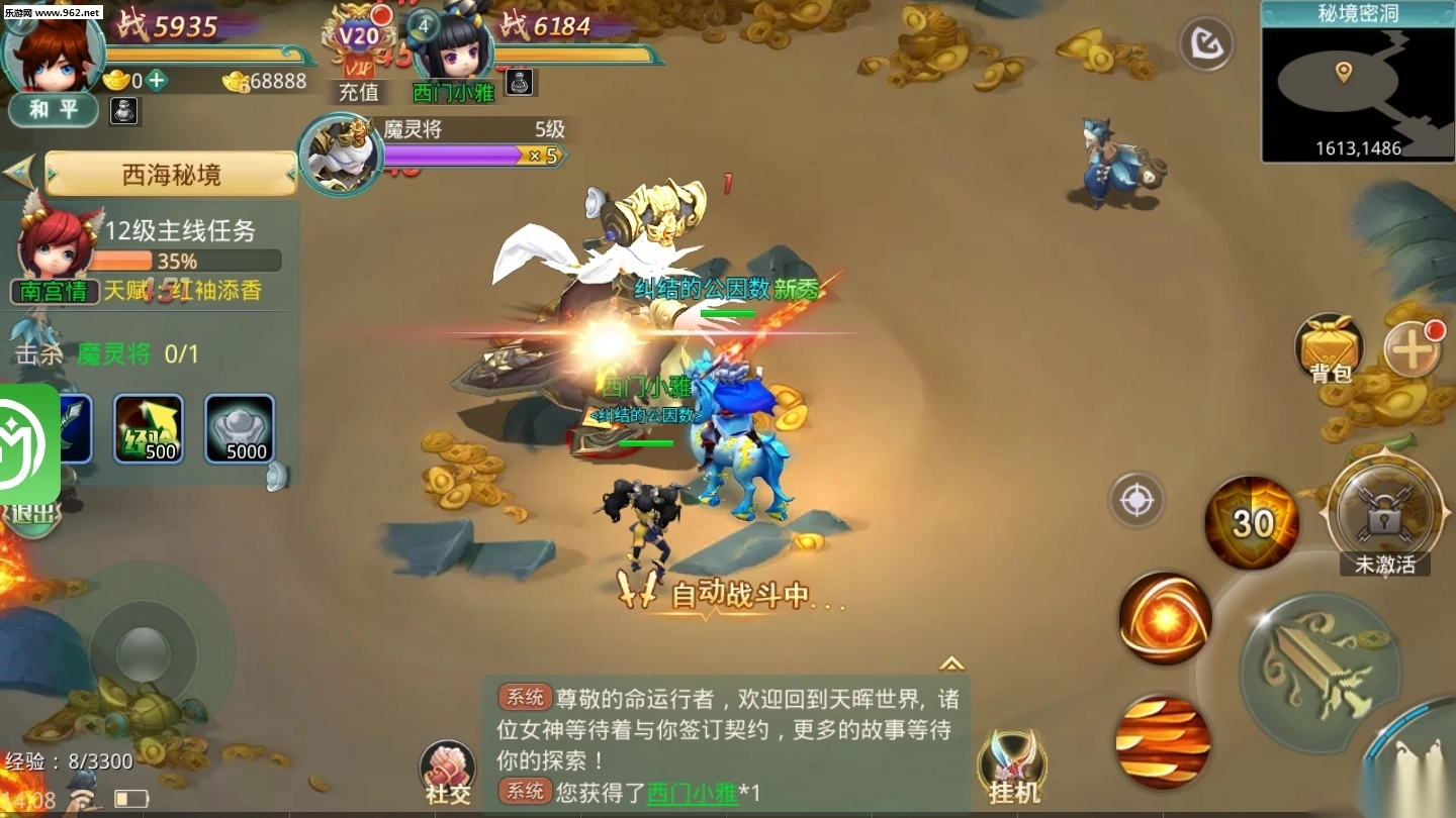 龙崖踏歌行图2