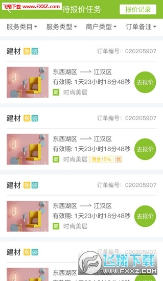 修达达安卓免费版图2