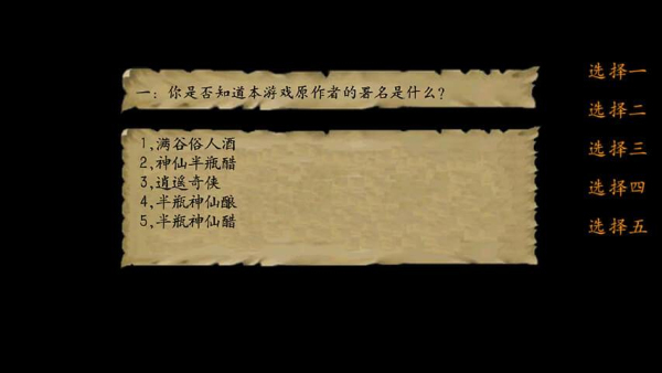 金庸群侠传3终极无敌版图2